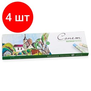 Комплект 4 шт, Пастель масляная художественная "Сонет", 24 цвета, круглое сечение, 7041156