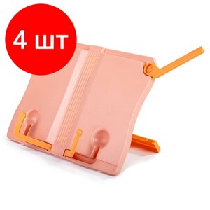 Комплект 4 шт, Подставка для книг юнландия, регулируемый наклон, прочный ABS-пластик, розовая, 237906