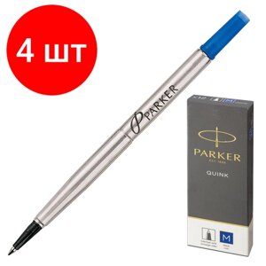 Комплект 4 шт, Стержень для ручки-роллера PARKER "Quink RB", металлический, 116 мм, линия письма 0.7 мм, синий, 1950311