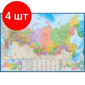 Комплект 4 штук, Настенная карта РФ политико-административная 1:5.5млн, 1.57х1.05м.