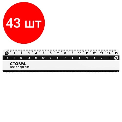 Комплект 43 шт, Линейка 15см СТАММ, пластиковая, с волнистым краем, двойная шкала, прозрачная, бесцветная, европодвес от компании М.Видео - фото 1