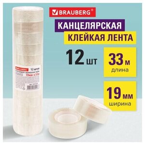 Комплект 48 шт, Клейкие ленты 19 мм х 33 м канцелярские BRAUBERG, комплект 12 шт, прозрачные, 223125