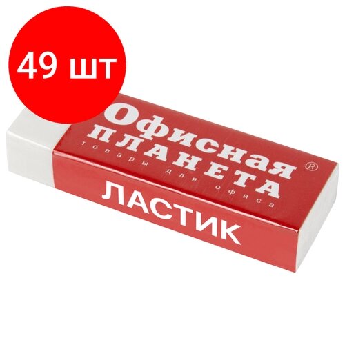 Комплект 49 шт, Ластик большой офисная планета, 60х20х11 мм, белый, прямоугольный, картонный держатель, 222468 от компании М.Видео - фото 1