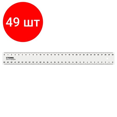 Комплект 49 шт, Линейка 30см СТАММ, пластиковая, 2 шкалы, прозрачная, бесцветная, европодвес от компании М.Видео - фото 1