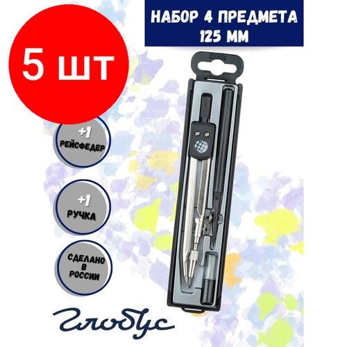 Комплект 5 наб, Готовальня Глобус НЧ4-30-30 'Junior', 4 предмета, металл, в пласт. пенале от компании М.Видео - фото 1