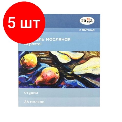 Комплект 5 наб, Пастель масляная Гамма Студия, 36 цветов, картон. упак. 160320207 от компании М.Видео - фото 1