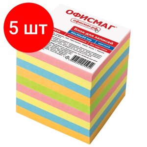 Комплект 5 шт, Блок для записей офисмаг непроклеенный, куб 9х9х9 см, цветной, 124444
