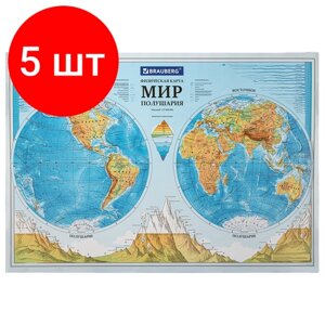 Комплект 5 шт, Карта мира физическая "Полушария" 101х69 см, 1:37М, интерактивная, в тубусе, BRAUBERG, 112376