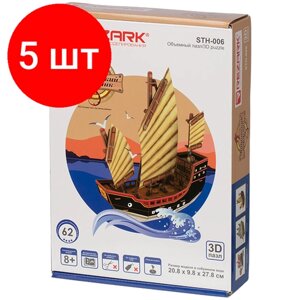 Комплект 5 шт, Модель для сборки из пенополистирола Rezark "Корабли. ский парусник", картонная коробка STH-006