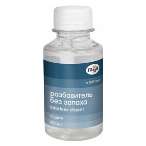 Комплект 5 шт, Разбавитель гамма "Студия", без запаха, в банке, 100 мл, 909217