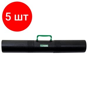 Комплект 5 шт, Тубус для чертежей СТАММ 3-х секционный, диаметр 10 см, длина 65 см, А1, черный, с ручкой, ПТ41
