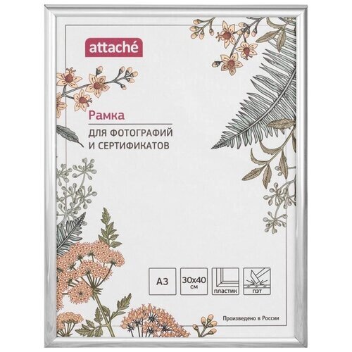 Комплект 5 штук, Рамка пластиковая Attache 30х40 (А3) ПЭТ Серебро ( от компании М.Видео - фото 1