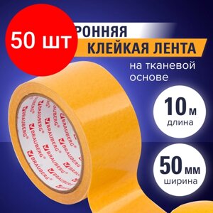 Комплект 50 шт, Клейкая двухсторонняя лента 50 мм х 10 м, тканевая основа, BRAUBERG, 606427