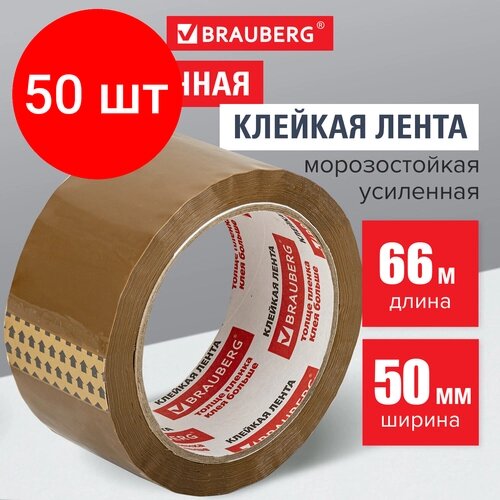 Комплект 50 шт, Клейкая лента упаковочная, 50 мм х 66 м, коричневая, усиленная, морозостойкая, толщина 50 микрон, BRAUBERG, 440113 от компании М.Видео - фото 1