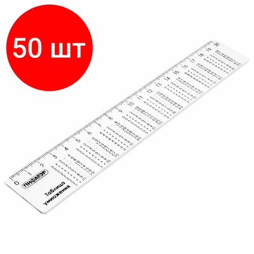 Комплект 50 шт, Линейка пластик 20 см, пифагор, справочная, таблица умножения, 210616 от компании М.Видео - фото 1