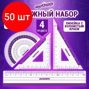 Комплект 50 шт, Набор чертежный малый юнландия "геометрия"линейка 15 см, 2 треугольника, транспортир), фиолетовая шкала, 210739