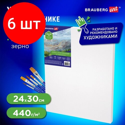 Комплект 6 шт, Холст на подрамнике BRAUBERG ART CLASSIC, 24х30см, грунтованный, 100% хлопок, крупное зерно, 190644 от компании М.Видео - фото 1