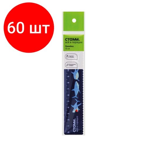 Комплект 60 шт, Линейка 15см СТАММ "Акулы", пластиковая, с волнистым краем, европодвес от компании М.Видео - фото 1