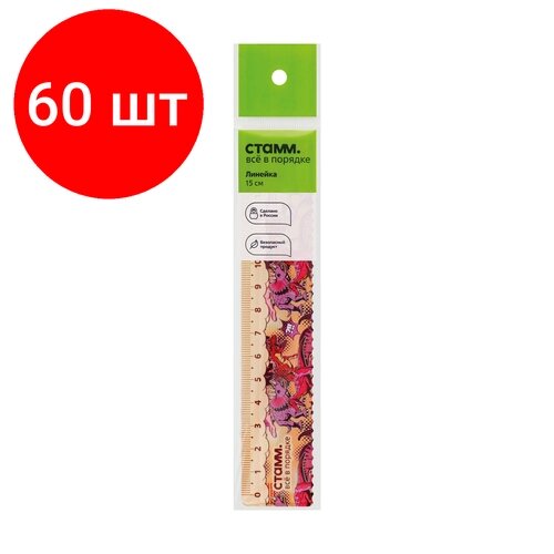 Комплект 60 шт, Линейка 15см СТАММ "Динозавры", пластиковая, с волнистым краем, европодвес от компании М.Видео - фото 1