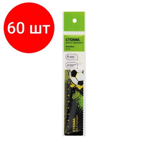 Комплект 60 шт, Линейка 15см СТАММ "Футбол", пластиковая, с волнистым краем, европодвес от компании М.Видео - фото 1
