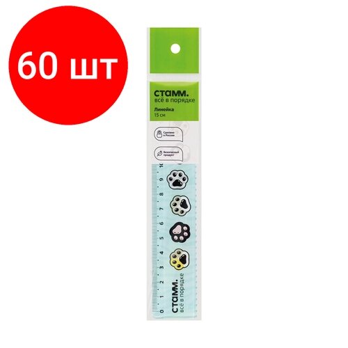 Комплект 60 шт, Линейка 15см СТАММ "Лапки", пластиковая, с волнистым краем, европодвес от компании М.Видео - фото 1