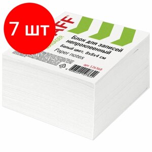 Комплект 7 шт, Блок для записей STAFF непроклеенный, куб 8х8х4 см, белый, белизна 90-92%126368