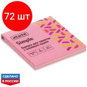 Комплект 72 штук, Стикеры ATTACHE Bright colours 76х76 клубничн. радуга 100 л