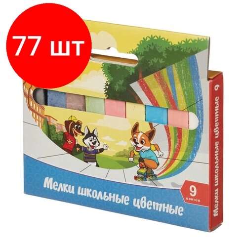 Комплект 77 наб, Мел школьный №1 School Шустрики 9 цв картон от компании М.Видео - фото 1