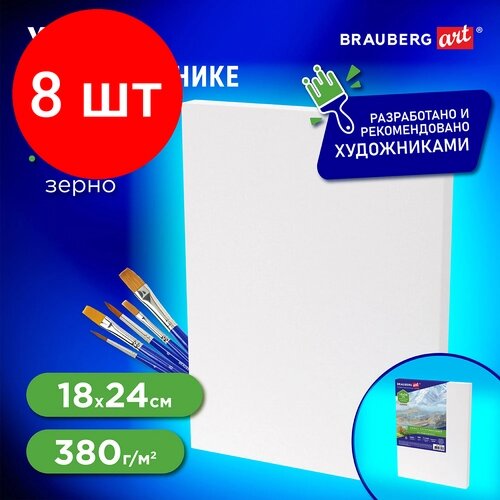 Комплект 8 шт, Холст на подрамнике 18х24 см, 380 г/м2, грунтованный, 100% хлопок, BRAUBERG ART, 192193 от компании М.Видео - фото 1