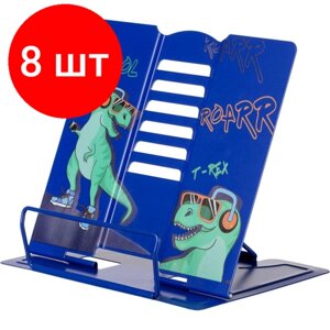 Комплект 8 штук, Подставка для книг №1School Динозавр, металл, 19x15.5x20 см, 6 настроек