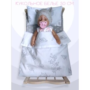 Комплект для большой куклы до 50 см Lili Dreams: одеяло, подушка, матрас Аксессуары для кукол Листопад