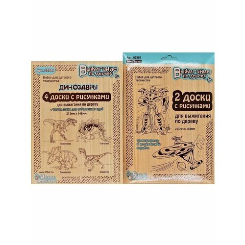Комплект из 2 досок: Доски для выжигания (комплект 6 шт. с рисунком) "Динозавры", "Квадроцикл" от компании М.Видео - фото 1