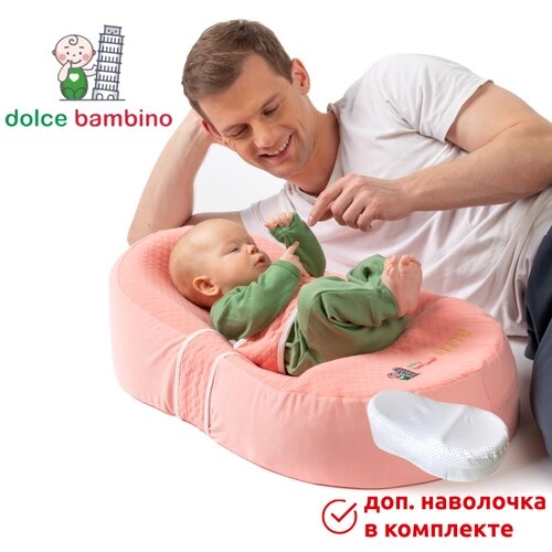 Комплект кокон для новорожденных dolce bambino ELITE с доп. наволочкой цвет Пудровый от компании М.Видео - фото 1