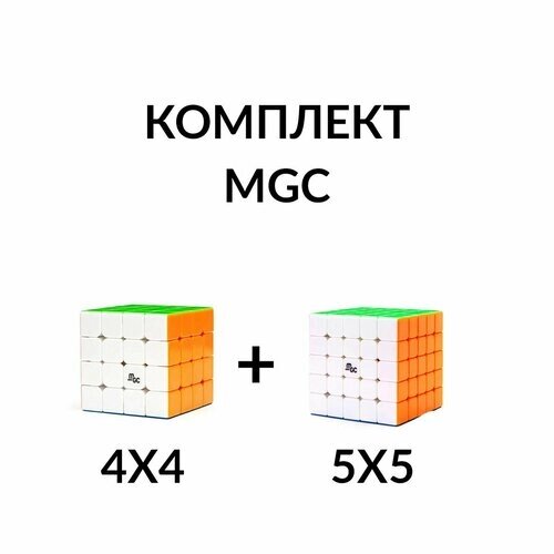 Комплект кубик Рубика магнитный 4х4 YJ MGC Magnetic + 5х5 YJ MGC Magnetic от компании М.Видео - фото 1