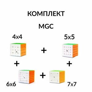 Комплект кубик Рубика магнитный 4x4 + 5x5 + 6x6 + 7x7 YJ MGC Magnetic