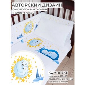 Комплект/набор детского постельного белья для новорожденных хлопок (медвежонок)