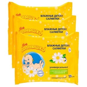 Комплект Салфетки влажные детские универсальные Моё Солнышко №20 х 3 шт.
