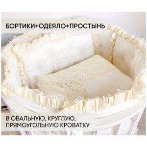 Комплект в кроватку "Ваниль"бортики+одеяло+простыня на резинке) в прямоугольную кроватку 120*60 см