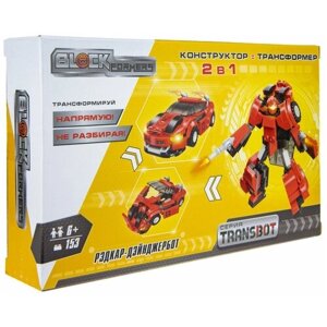 Конструктор 1 TOY Blockformers Т19875 Рэдкар-Дэйнжербот, 153 дет.