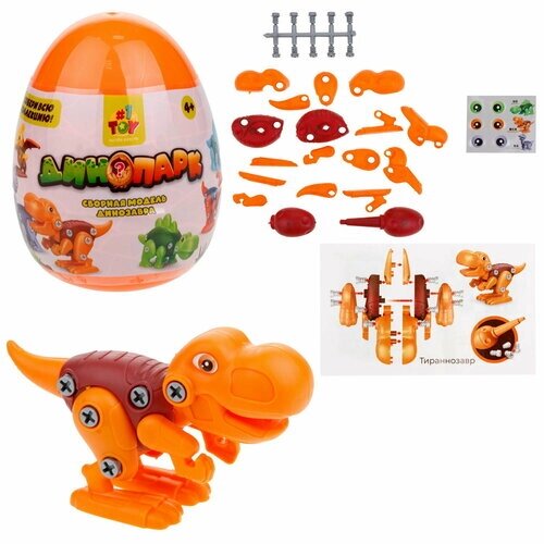 Конструктор 1toy Динопарк «Яйцо с динозавром» оранжевый от компании М.Видео - фото 1