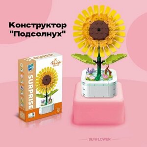 Конструктор 3D, цветок "Подсолнух"