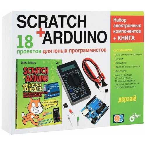 Конструктор BHV Дерзай 2648 Scratch + Arduino от компании М.Видео - фото 1