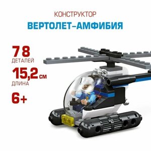 Конструктор блочный пластиковый ND Play / Вертолет-амфибия, 78 деталей