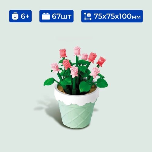 Конструктор цветок в горшке "Роза" Sembo Block, для девочки, 67 деталей от компании М.Видео - фото 1