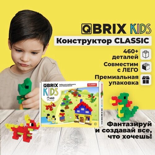 Конструктор детский QBRIX KIDS CLASSIC от компании М.Видео - фото 1