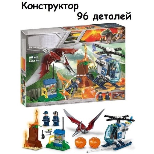 Конструктор Динозавры Побег птеранодона, Парк юрского периода 96 деталей 10918 от компании М.Видео - фото 1