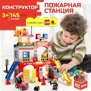 Конструктор для мальчика Пожарная станция с фигурками и машинками совместим с Лего