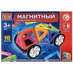 Конструктор ГОРОД МАСТЕРОВ Магнитный 4023 Машинка с фигуркой, 16 дет.