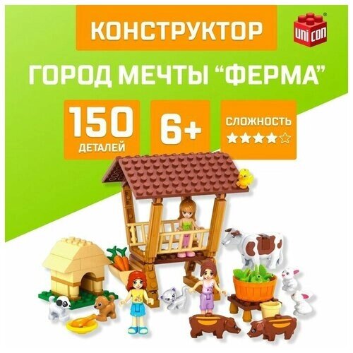 Конструктор Город Мечты "Ферма", 150 деталей от компании М.Видео - фото 1