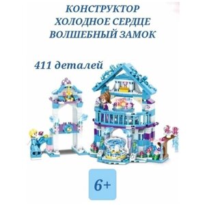 Конструктор холодное сердце волшебный замок, 411 деталей 2 фигурки, конструктор для девочек и мальчиков, домик принцессы
